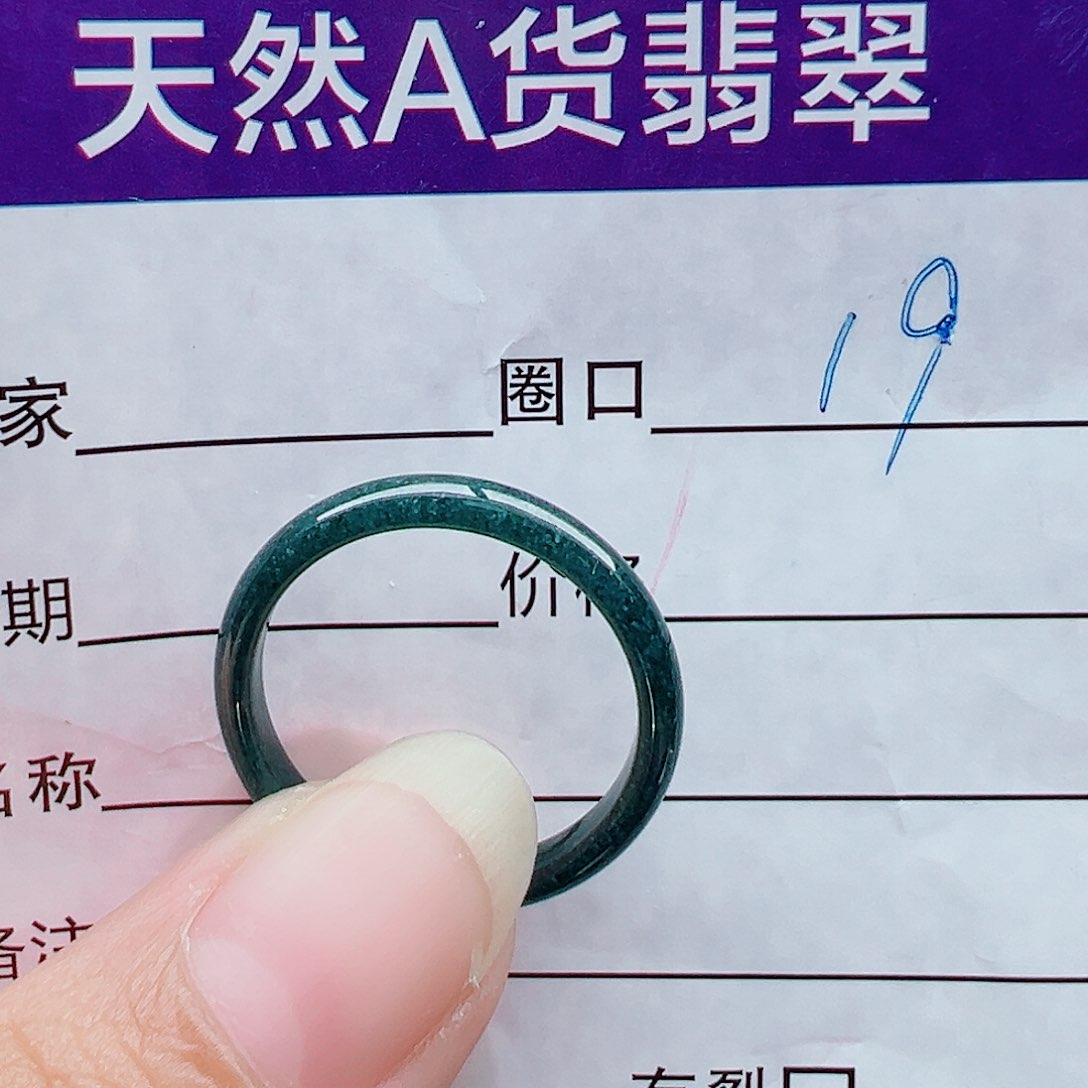 未镶嵌戒指翡翠戒圈