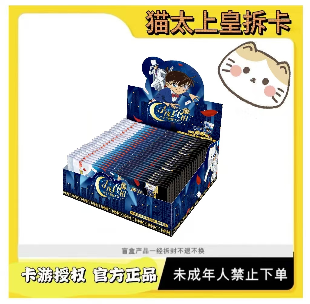 卡游【猫猫大奖赛】名侦探柯南KAYOU赏