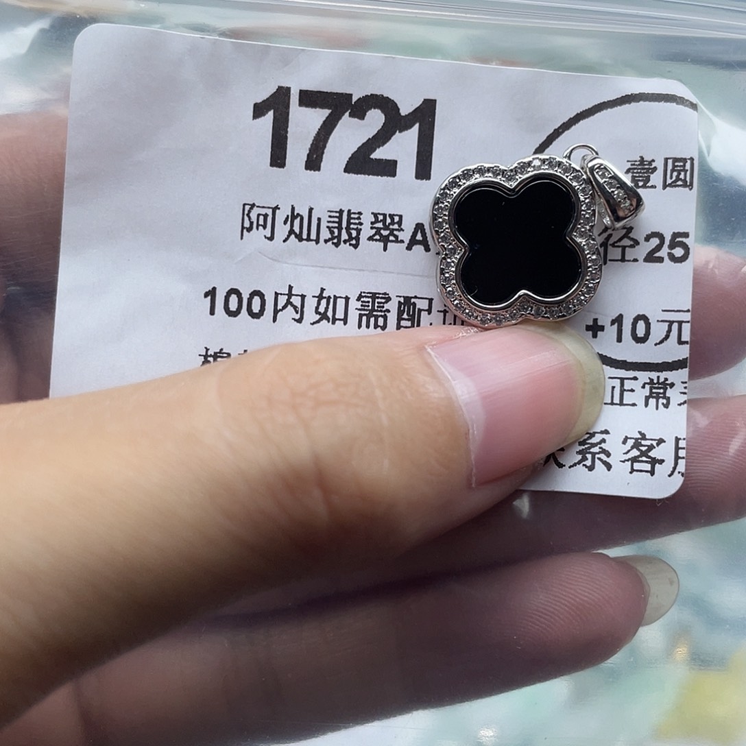 翡翠未镶嵌吊坠(赠链)