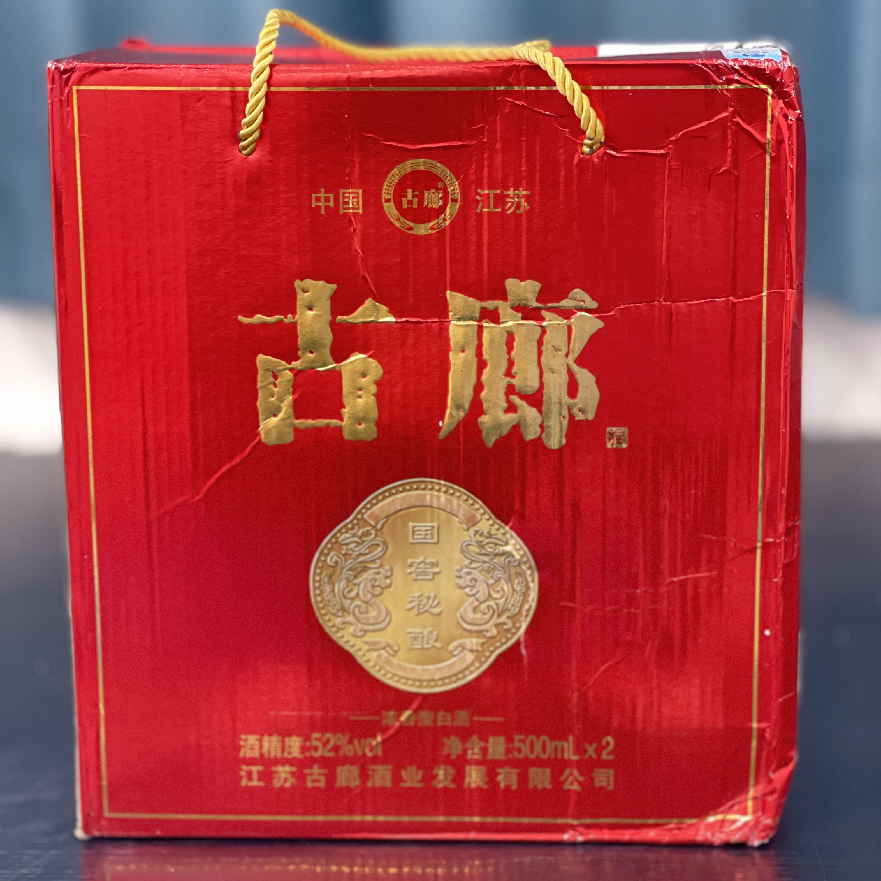 韵之源DE 古廊浓香型白酒500ML（2瓶装）52度52度500ml