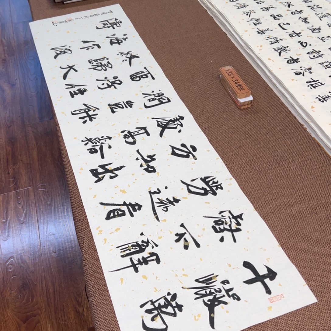书法子墨艺术刘相玉书法作品