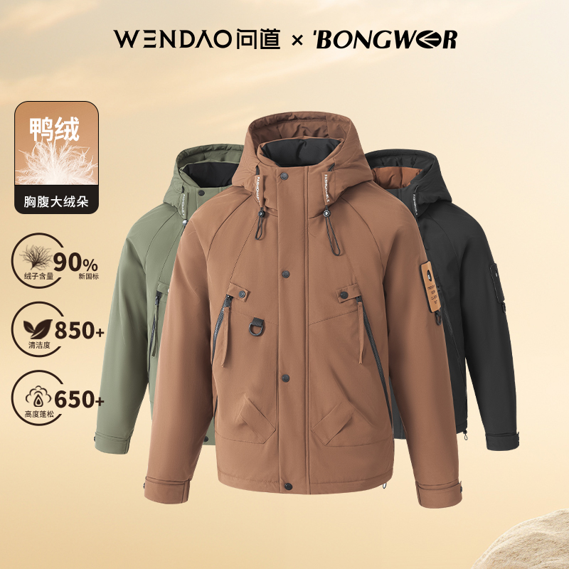 【问道&BONGWER联名款·工装风90鸭绒】户外运动连帽羽绒服DS99851