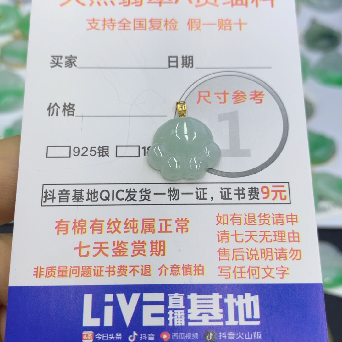 翡翠颈饰18K金镶嵌翡翠