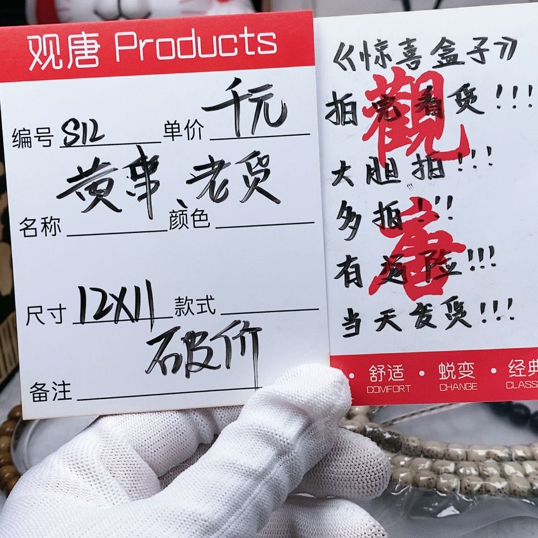 星月菩提手串观唐星月菩提s12