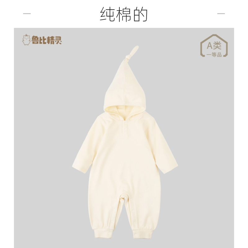 【潘先生定制】100%纯棉巫师帽造型连体衣爬服