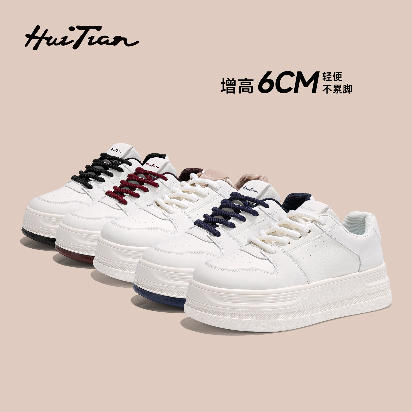 【隐形增高6公分】小白鞋女厚底轻便软底运动ins时尚百搭休闲鞋