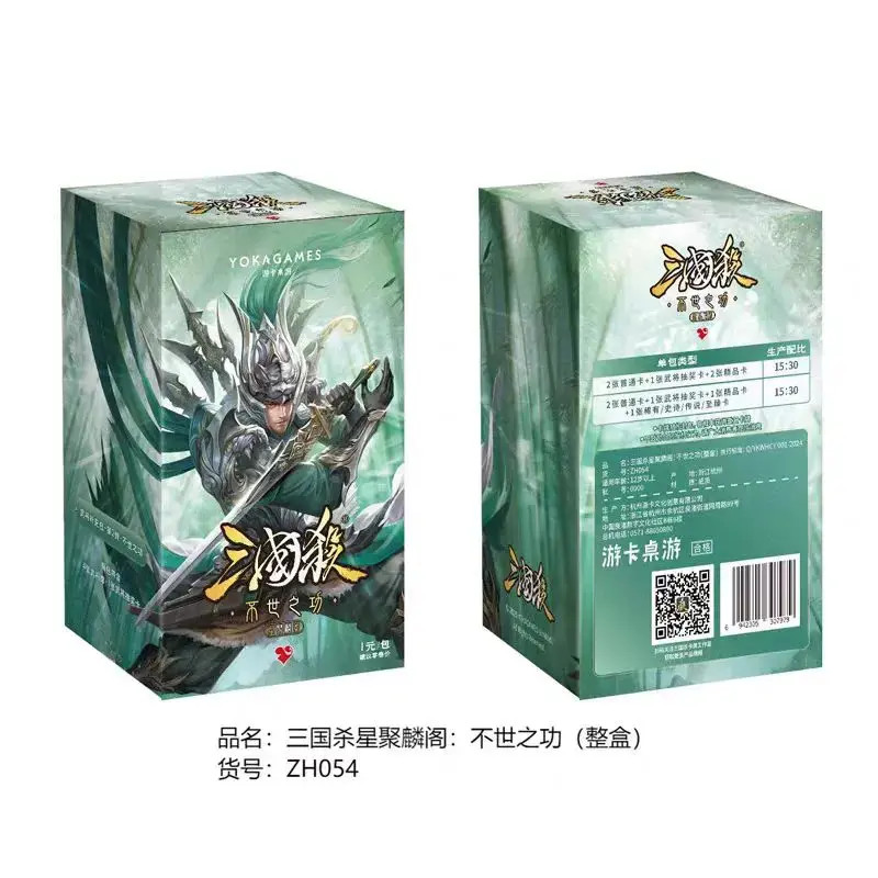 游卡【玩法合集】《三国杀》星聚麟阁不世之功