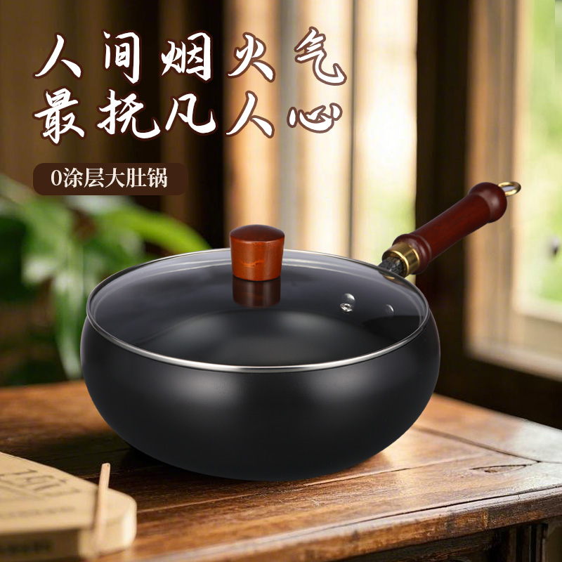 26cm【开锅发货】古法大肚锅正宗章丘家用小铁锅不粘锅平底加厚炒锅