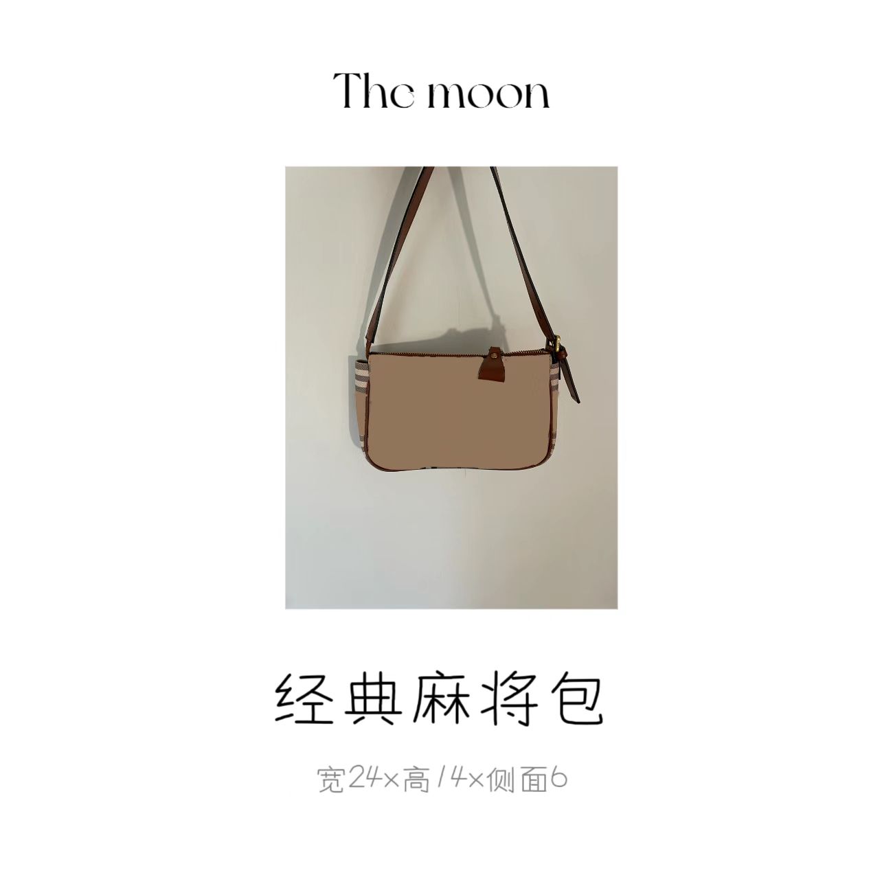 【经典麻将包】拉链小包卡位单根单肩包小众简约美式幂式穿搭轻奢