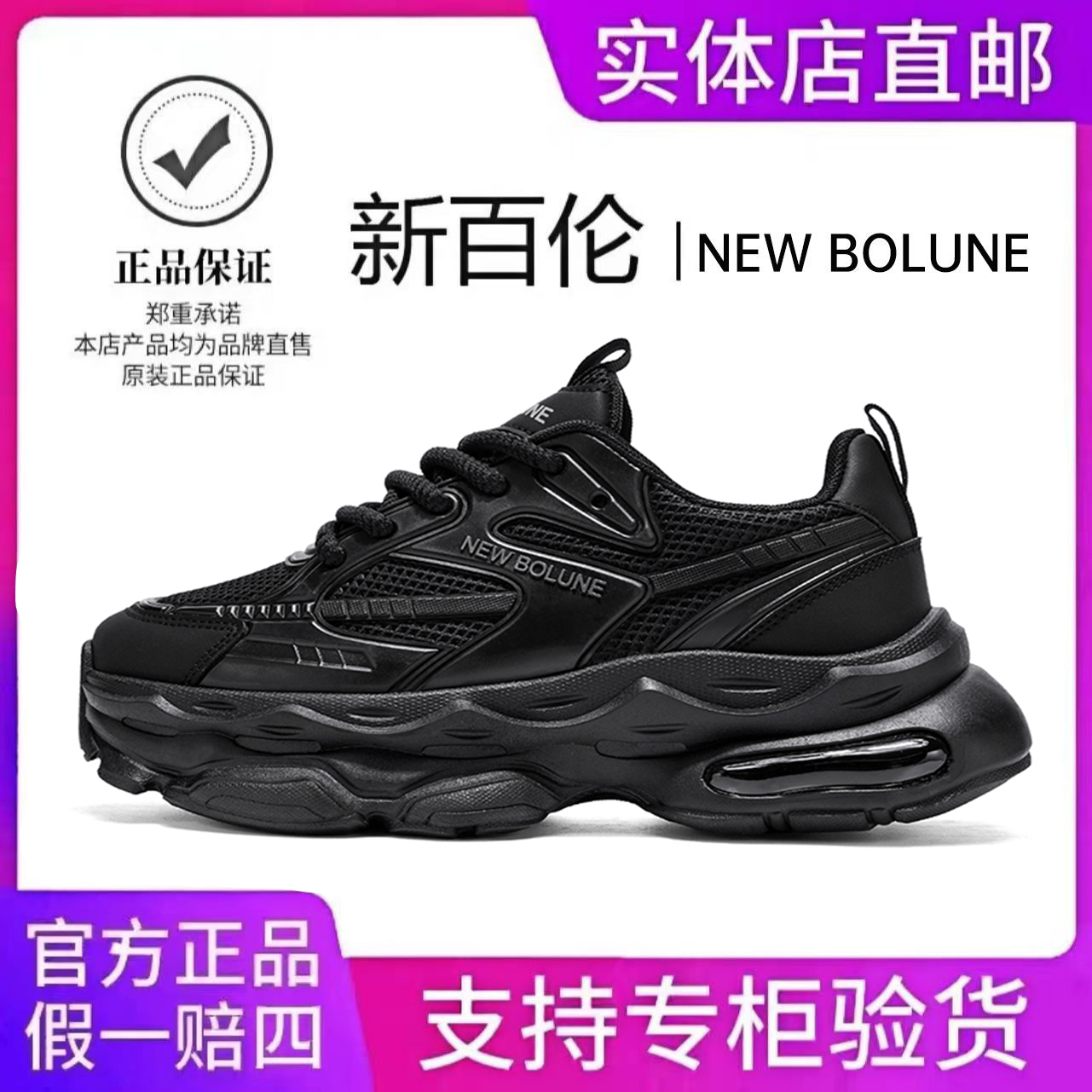 NEW BOLUNE/新百伦男鞋秋季透气网面休闲跑步运动潮鞋厚底老爹鞋