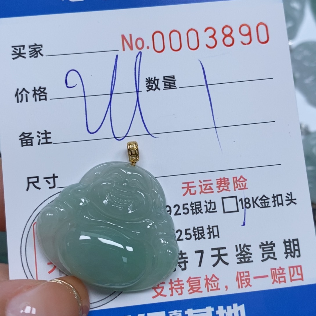 翡翠颈饰未镶嵌U*.天然缅甸翡翠