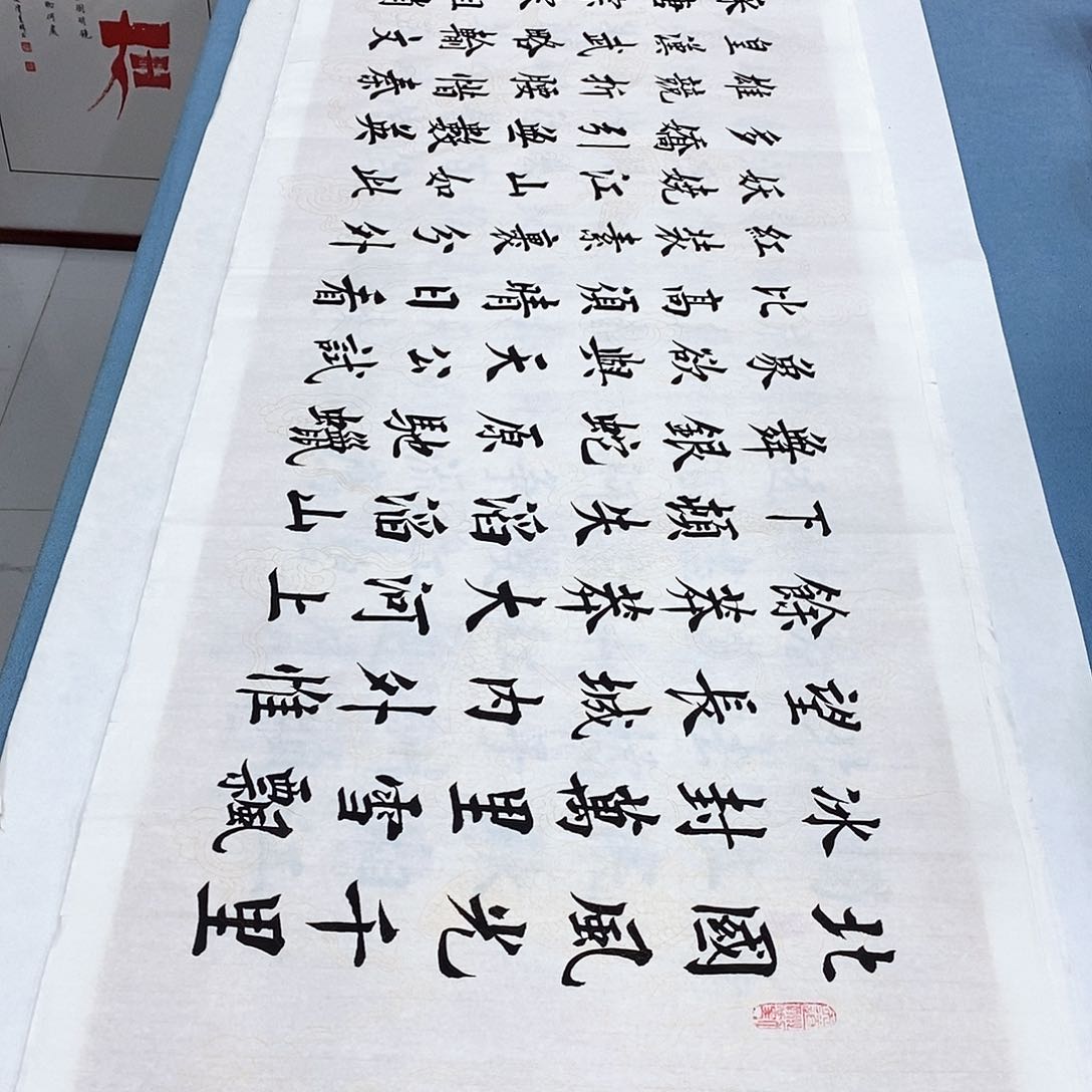 书法沁园春雪180×48白龙纹