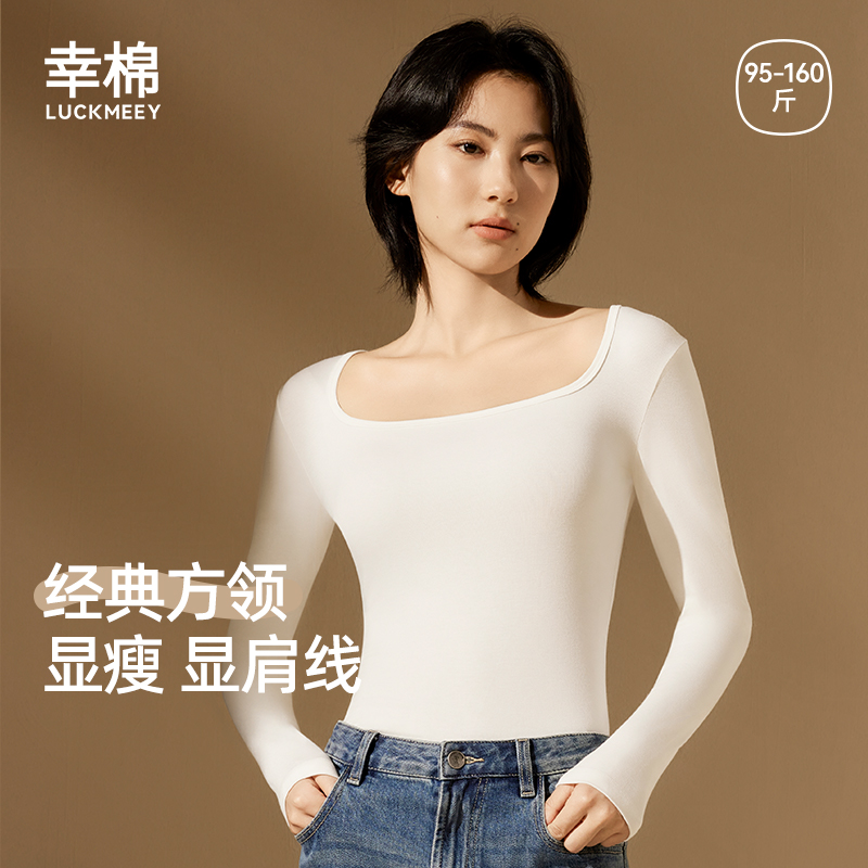 幸棉新款法式大方领修身掐腰保暖打底上衣秋冬款