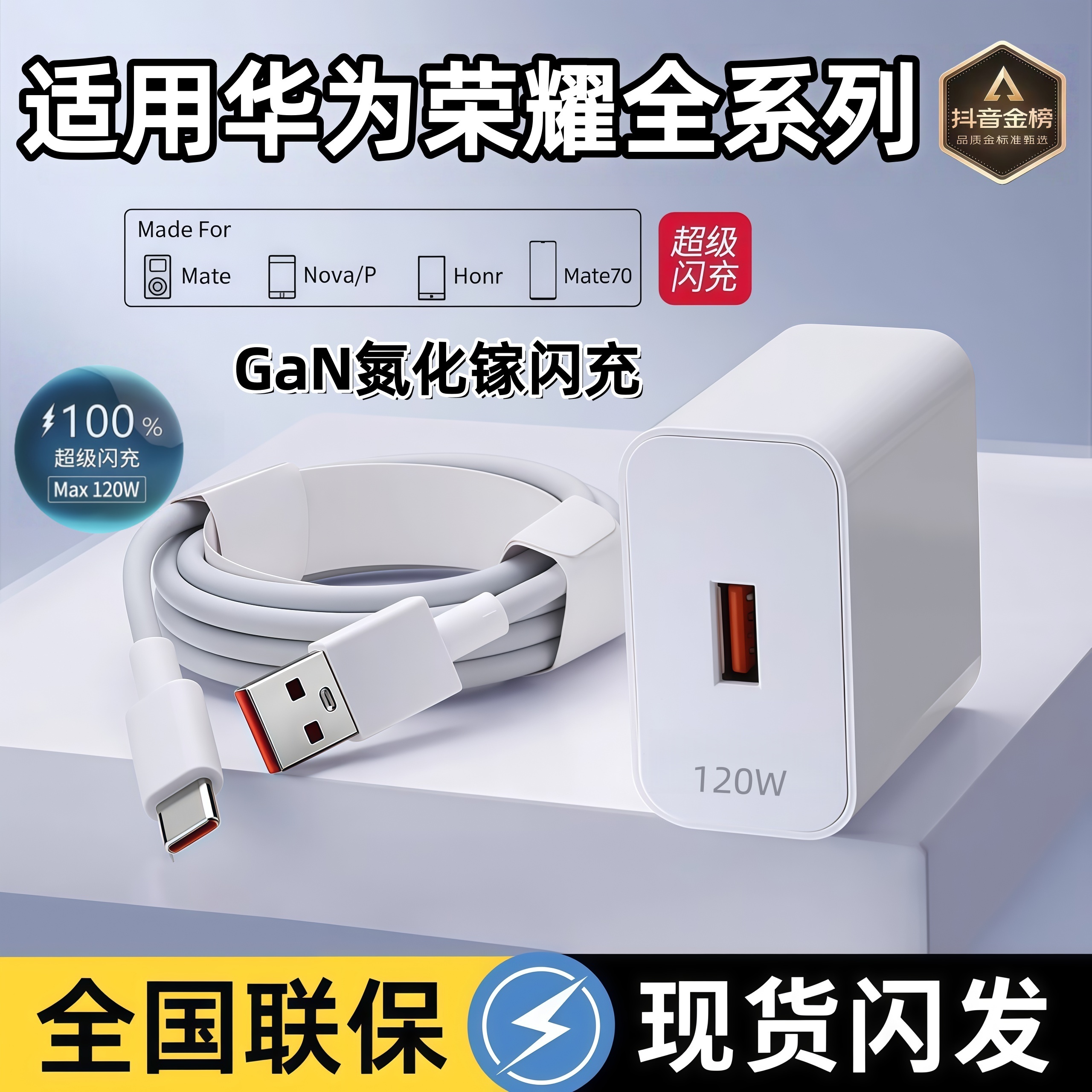 type-c数据线6A超级快充线适用华为荣耀oppo通用安卓快速充电线66