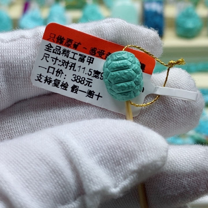 绿松石未镶嵌松石