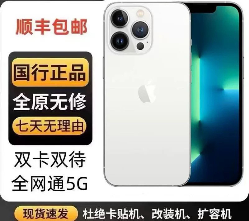 9新 Apple/苹果 苹果13promax 严选国行原装5G双卡双待 