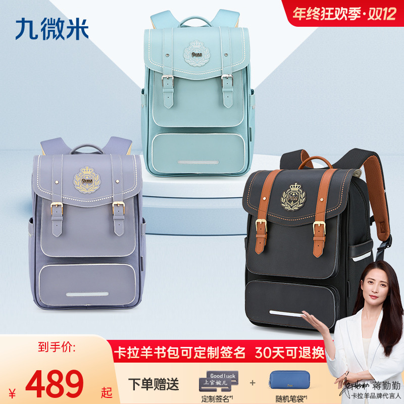 【轻奢气囊系列】卡拉羊九微米中学生气囊减负剑桥包 U5138