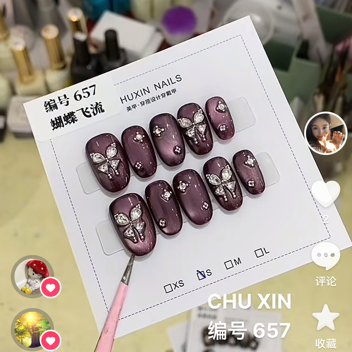 【657蝴蝶飞流】紫色猫眼流苏穿戴甲显白气质高级感美甲秋冬百搭