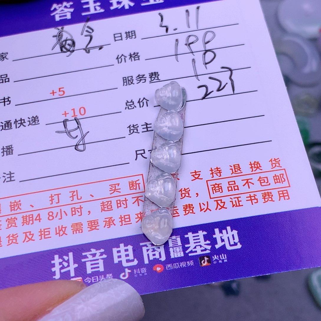 翡翠挂件未镶嵌?*卿