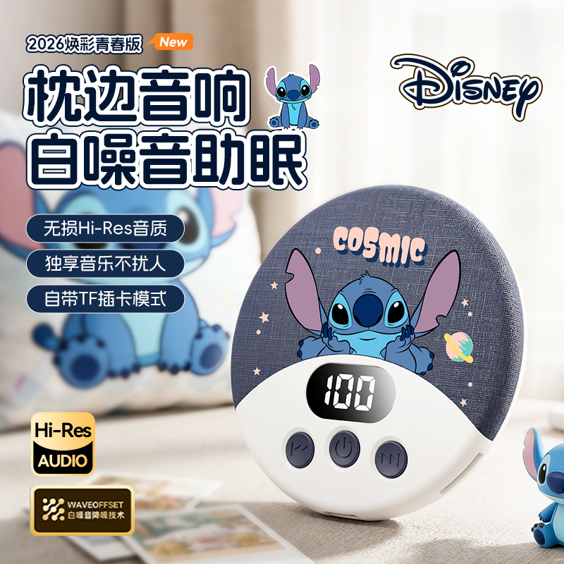 迪士尼正版枕下音响可插TF卡高音质骨感传音睡眠音响更小枕上音箱