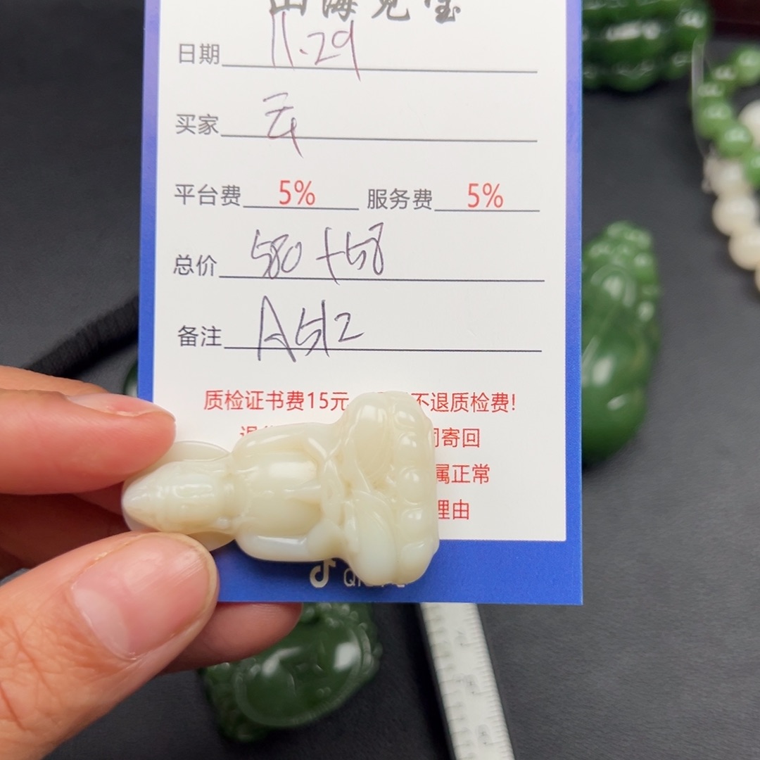 颈饰未镶嵌和田玉云*