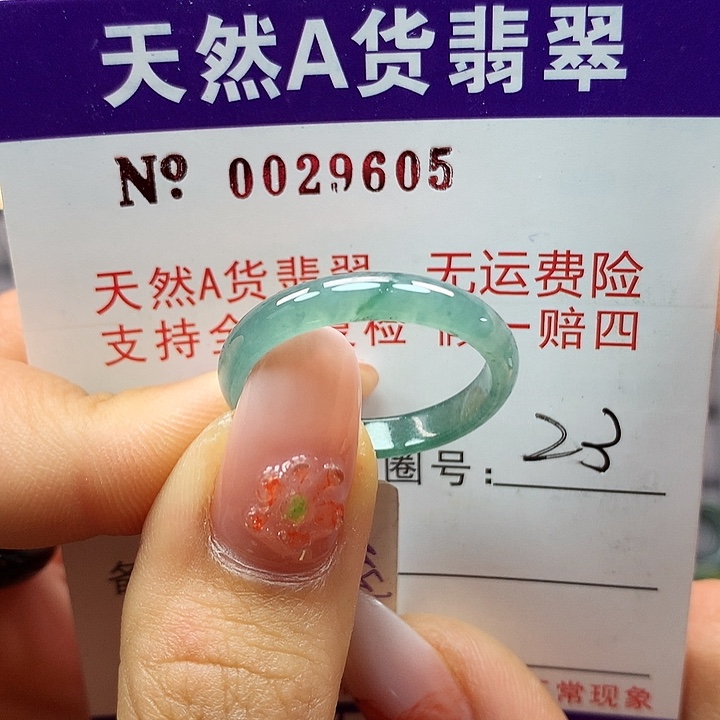 翡翠戒指未镶嵌拉派