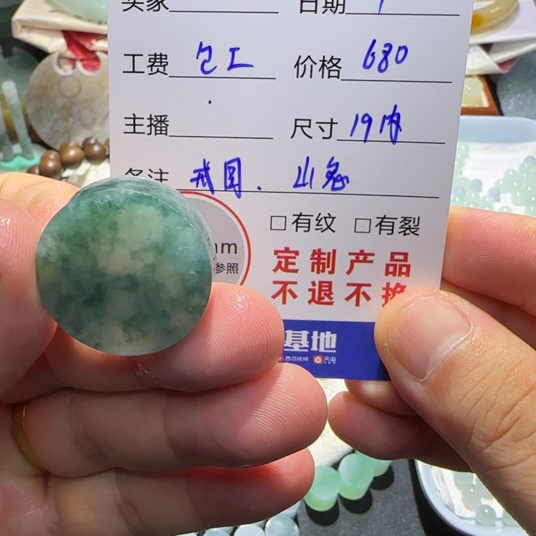 定制翡翠未镶嵌定制