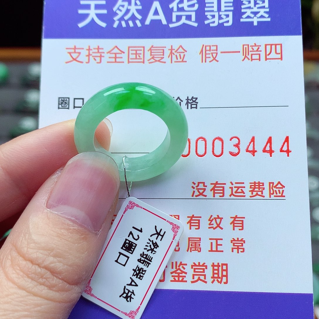 未镶嵌戒指翡翠12号