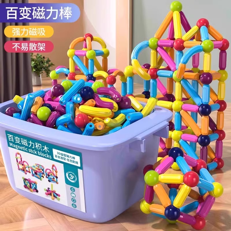 强磁力棒积木玩具多功能拼装大颗粒男女孩子益智拼图生日礼物