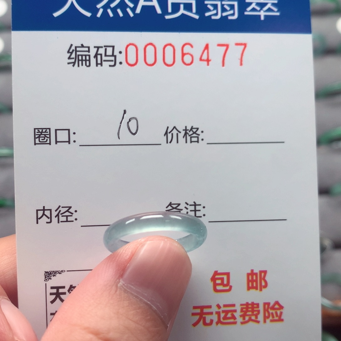 未镶嵌戒指翡翠五****播戒圈