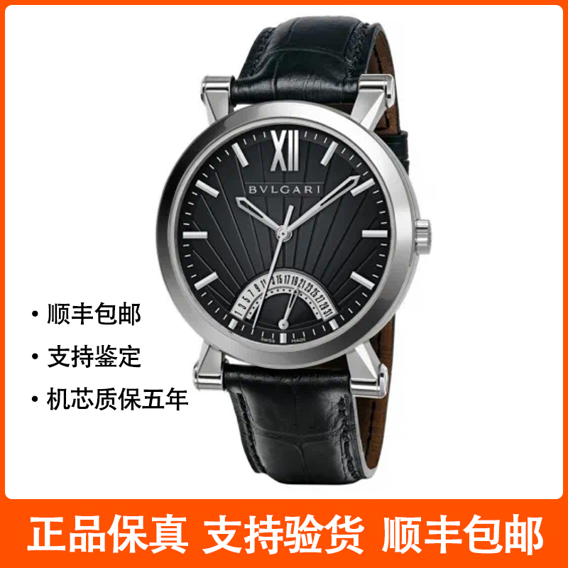 95新  宝格丽/Bvlgari Sotirio Bulgari  自动机械 精钢 42mm