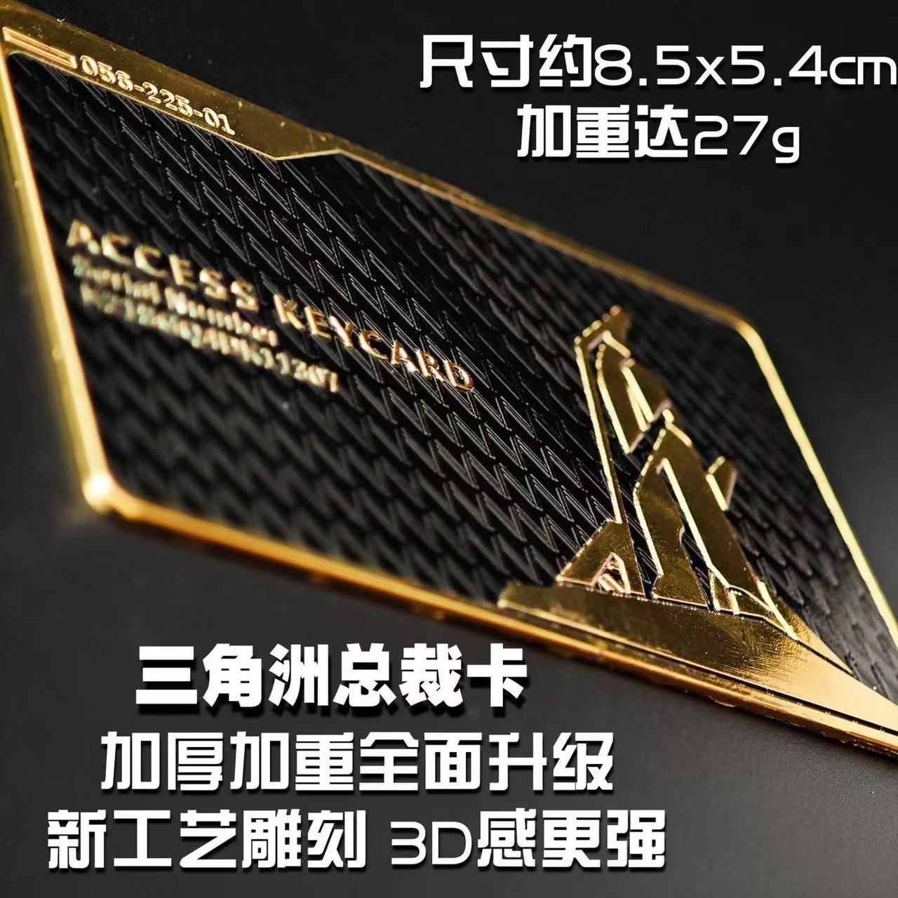 金属材质【带NFC贴片】黑金卡卡片三角洲行动可弹响地下金库储藏间