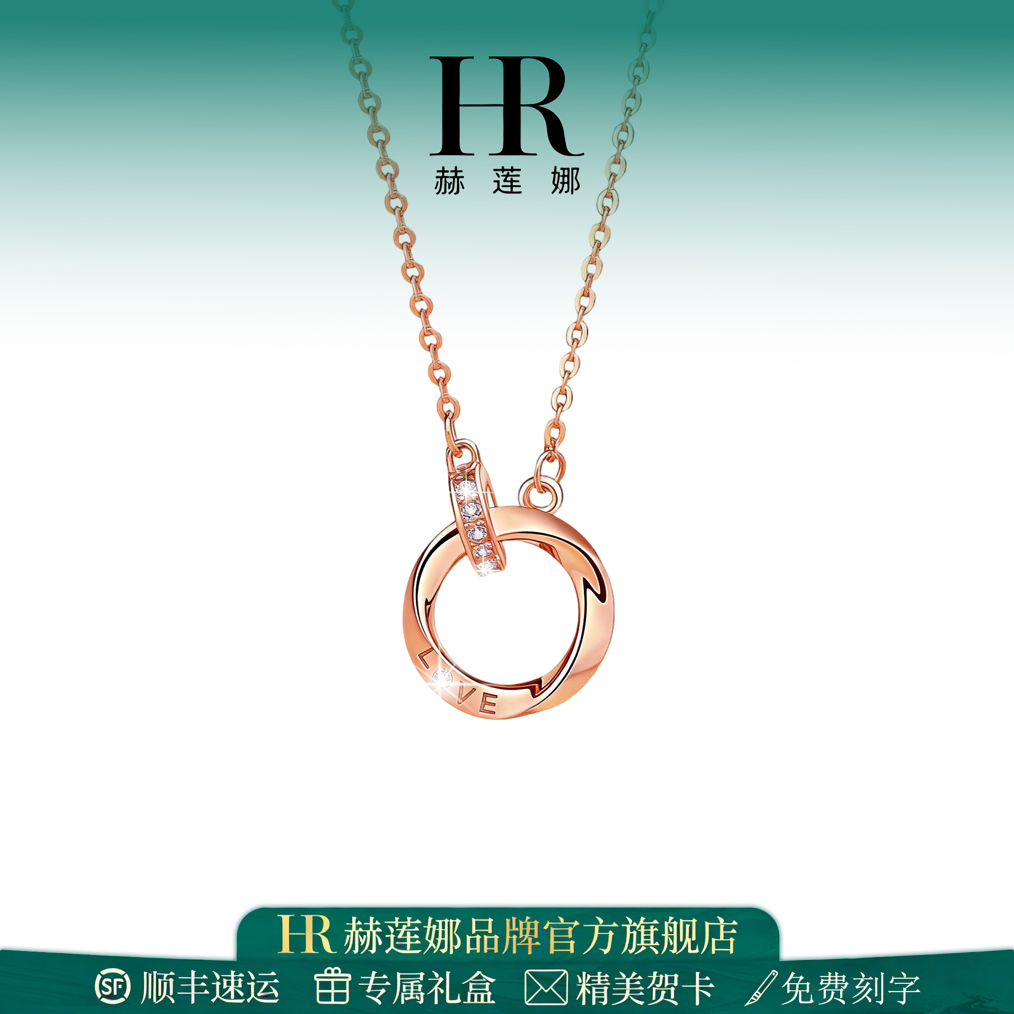 HR赫莲娜莫比乌斯环项链轻奢小众高级感毛衣链女生日礼物送女生商品图