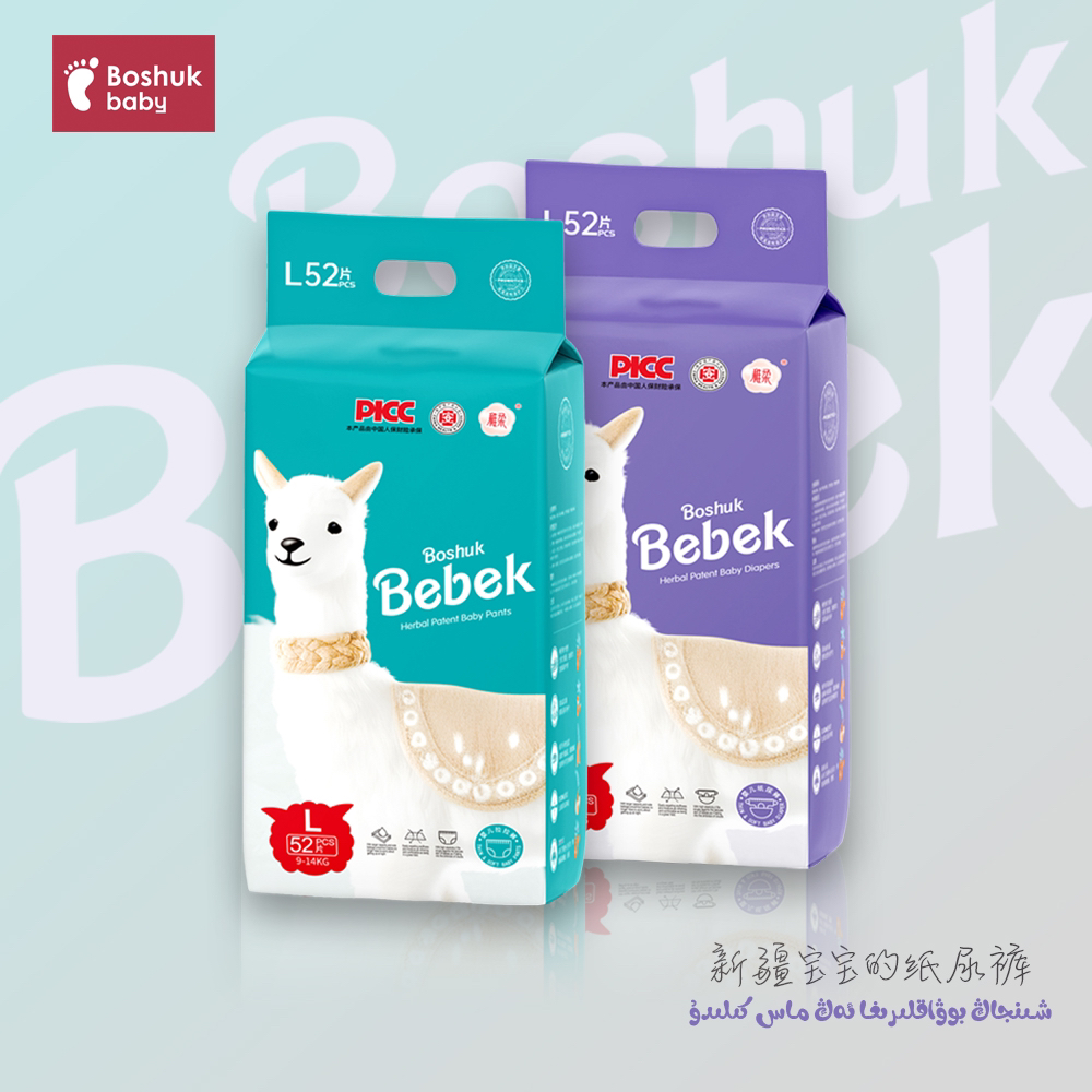 BoxukBebek羊驼系列高端婴幼儿超薄绵柔bushuk母婴婴儿尿不湿