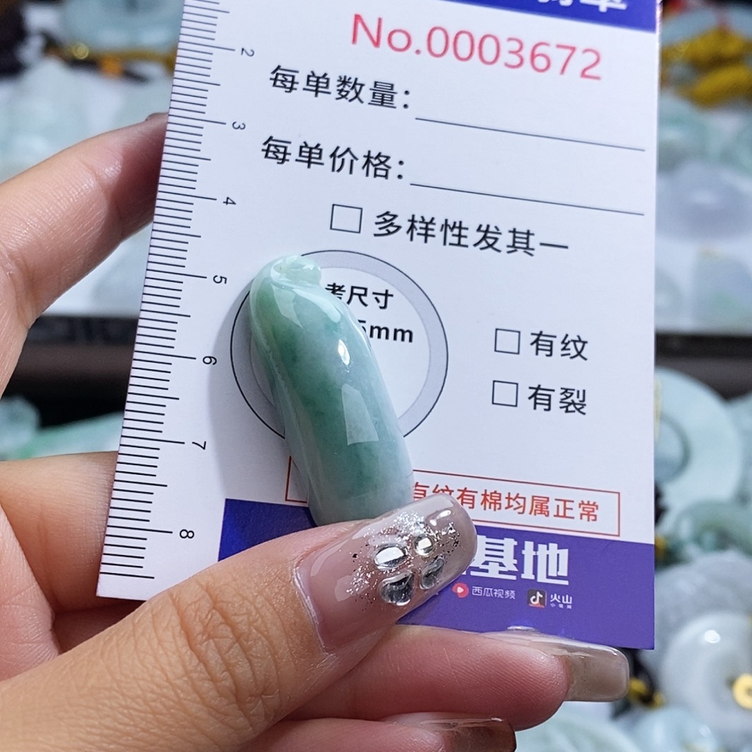 翡翠未镶嵌颈饰3672