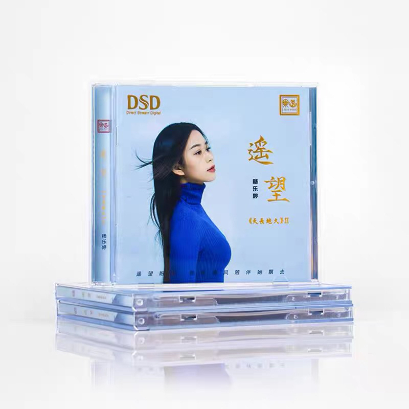 杨乐婷《遥望》天长地久2高音质人声试音发烧专辑唱片CD碟片