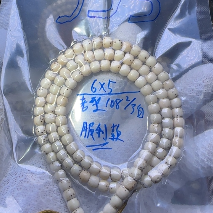 星月菩提手串原生态石玉
