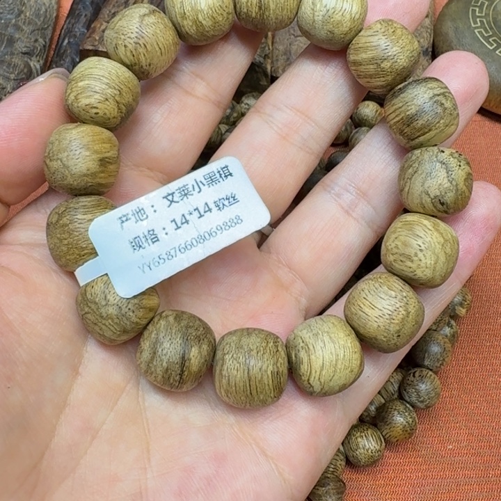 沉香碎屑沉香馨安居沉香888888