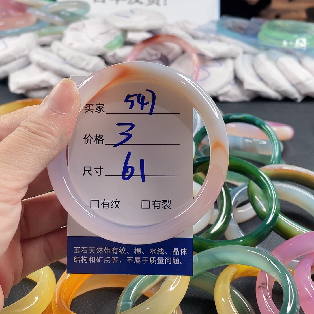 手镯玛瑙/玉髓未镶嵌