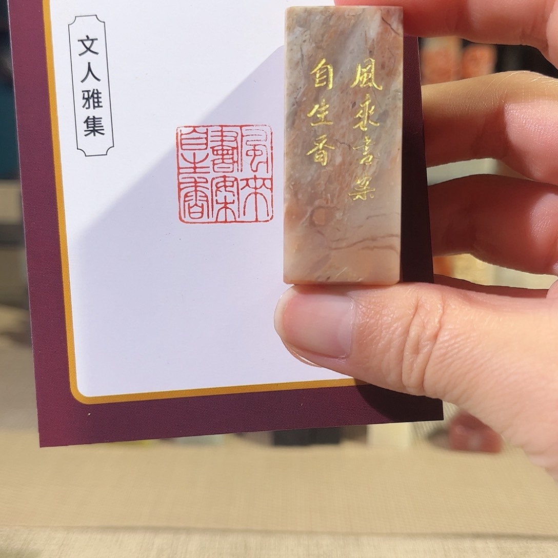 昌化石印石印章印石111111