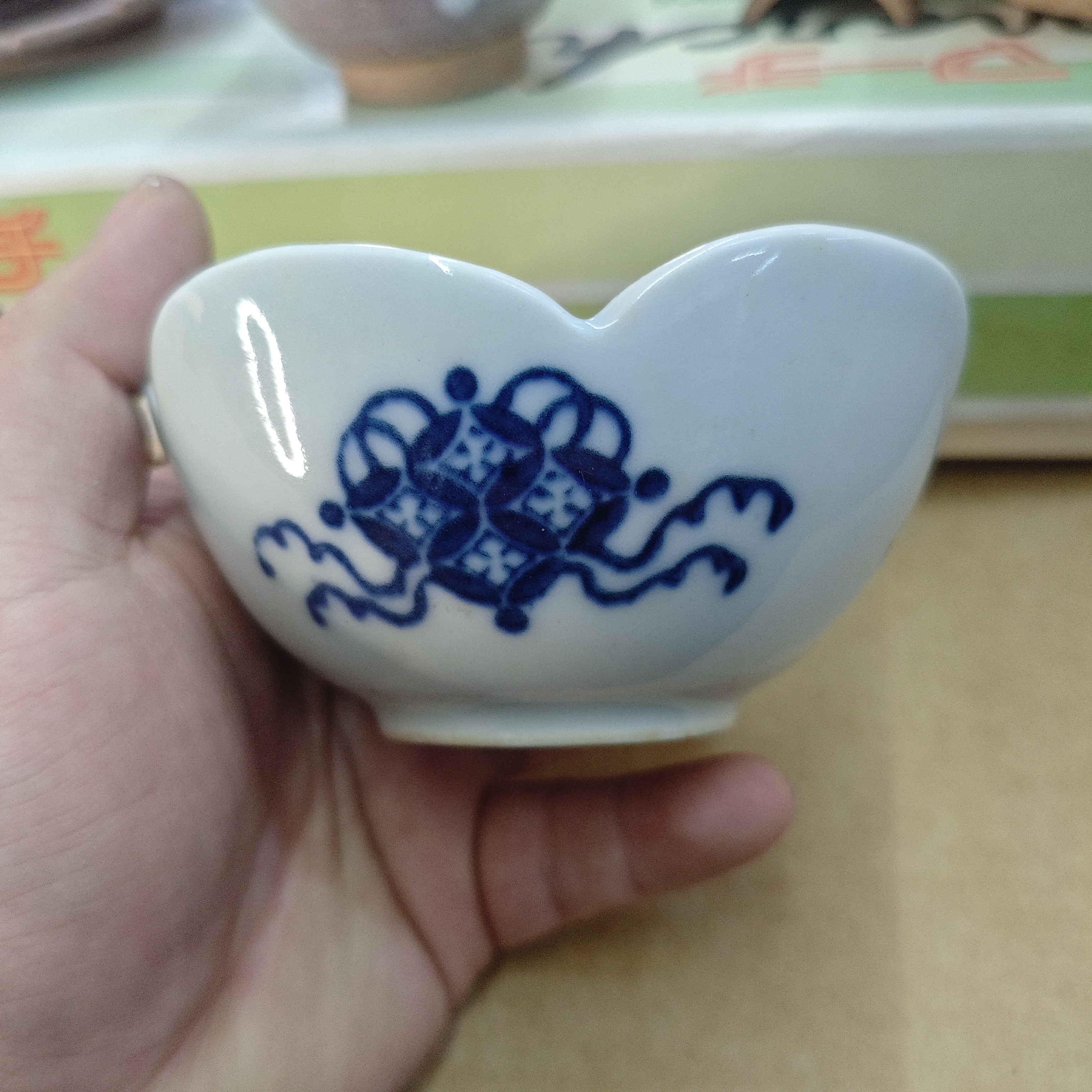 玲珑堂精品瓷器 934