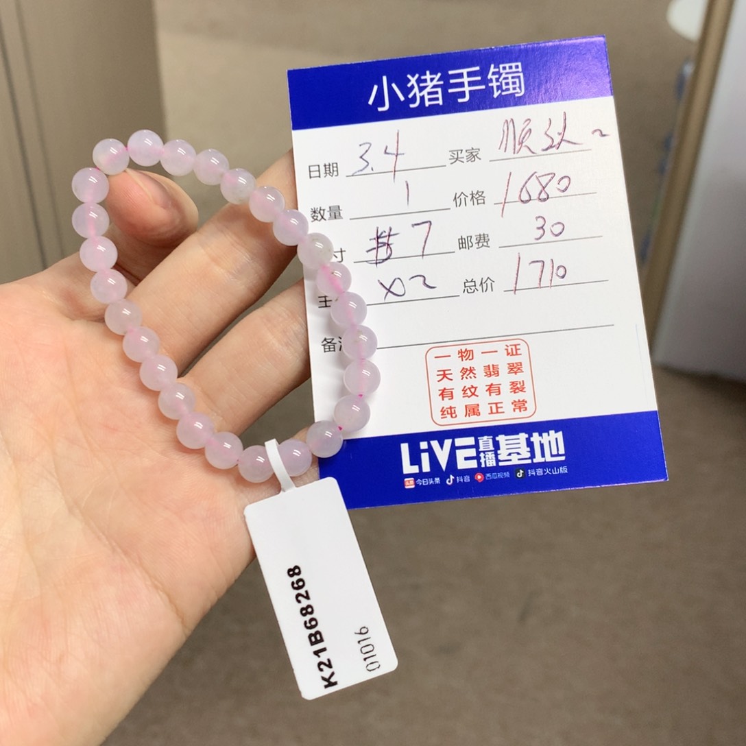 翡翠手串未镶嵌顺****英