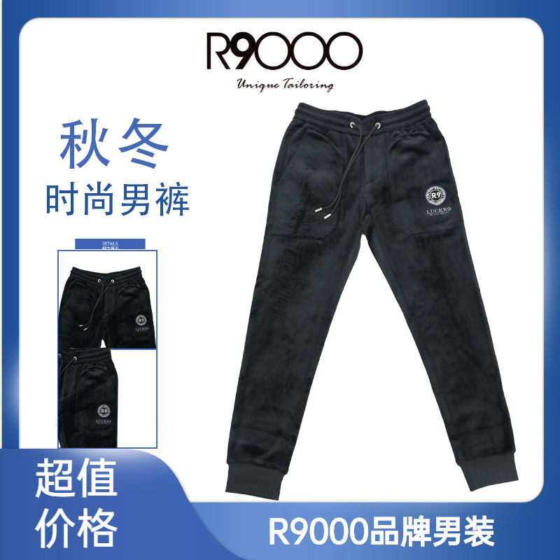 R9000秋冬款舒适保暖蓝色烫钻银色LOGO设计男士休闲长裤28043089