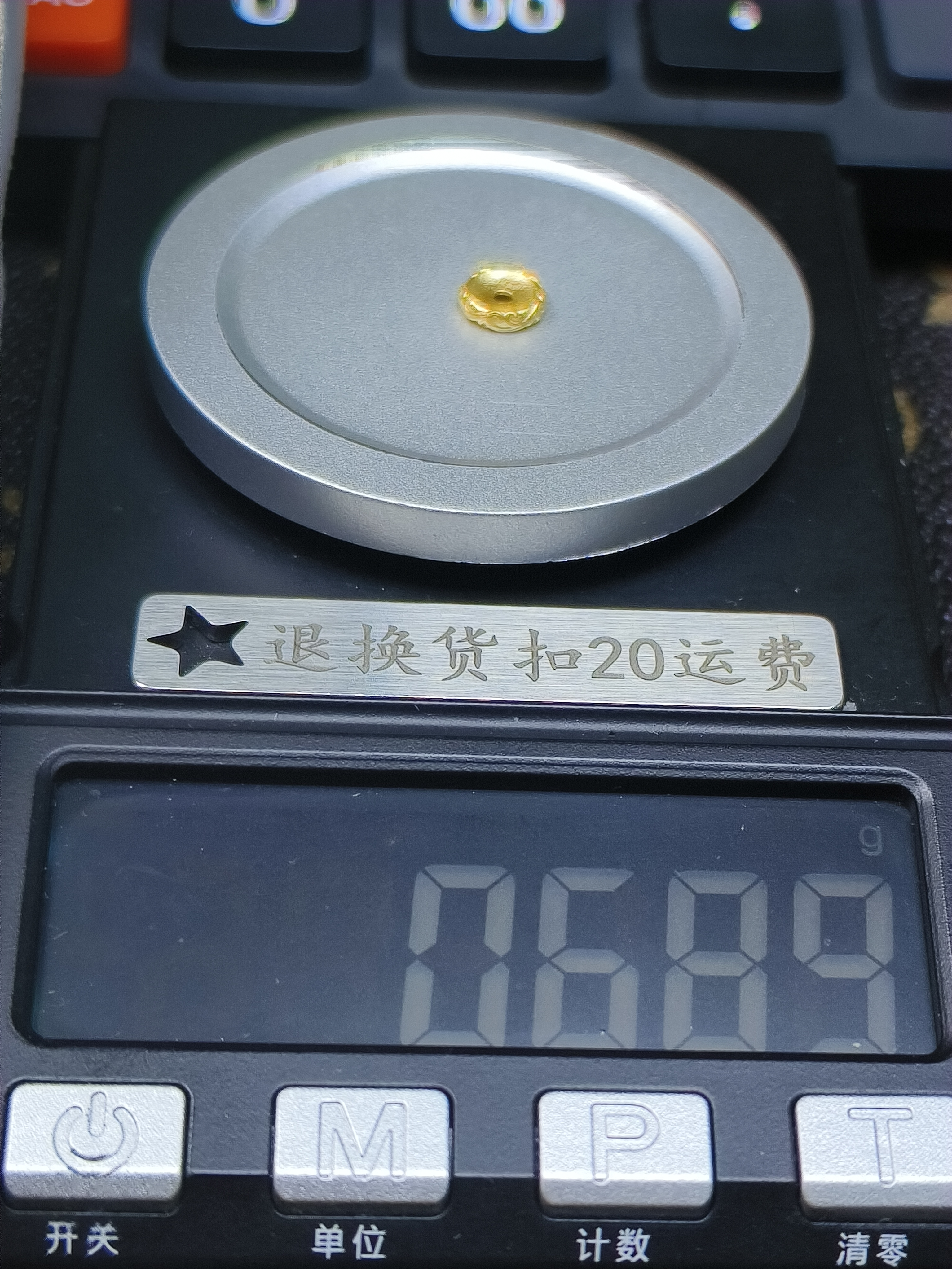 黄金文玩配饰足金999