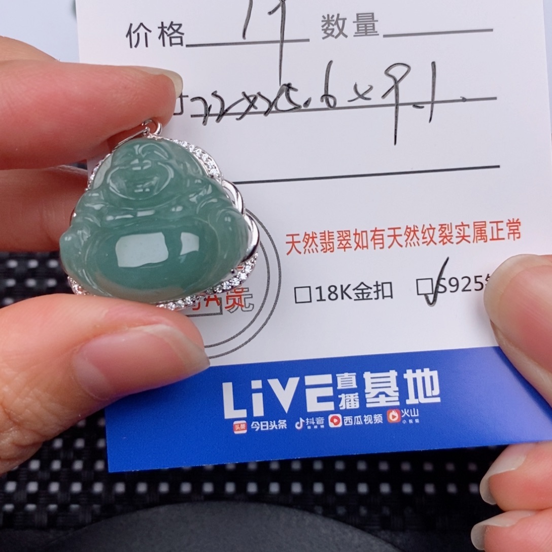 银S925镶嵌挂件翡翠