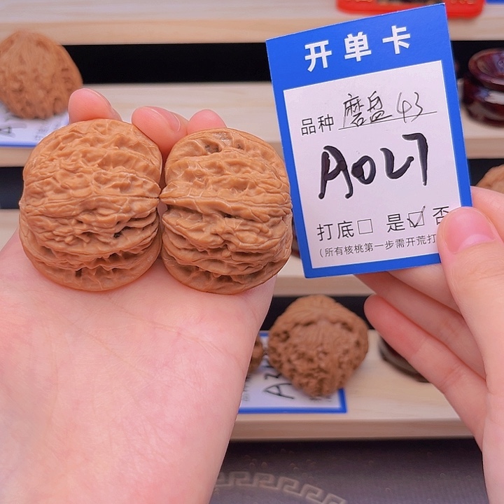 文玩核桃吊坠磨盘43