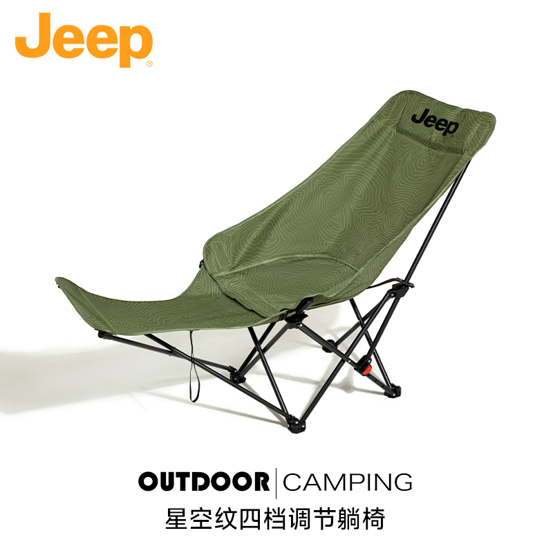 JEEP/吉普月亮椅高背四挡调节可坐可靠可躺户外折叠露营椅午睡椅