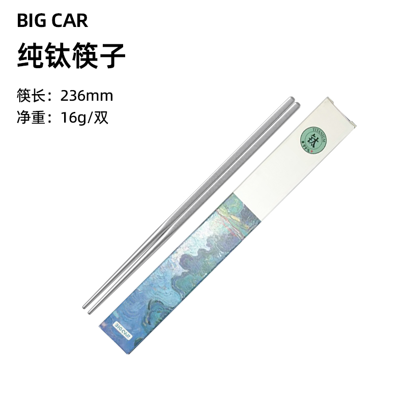 纯钛筷子家用食品级送礼抗菌抑菌高档健康防烫防霉