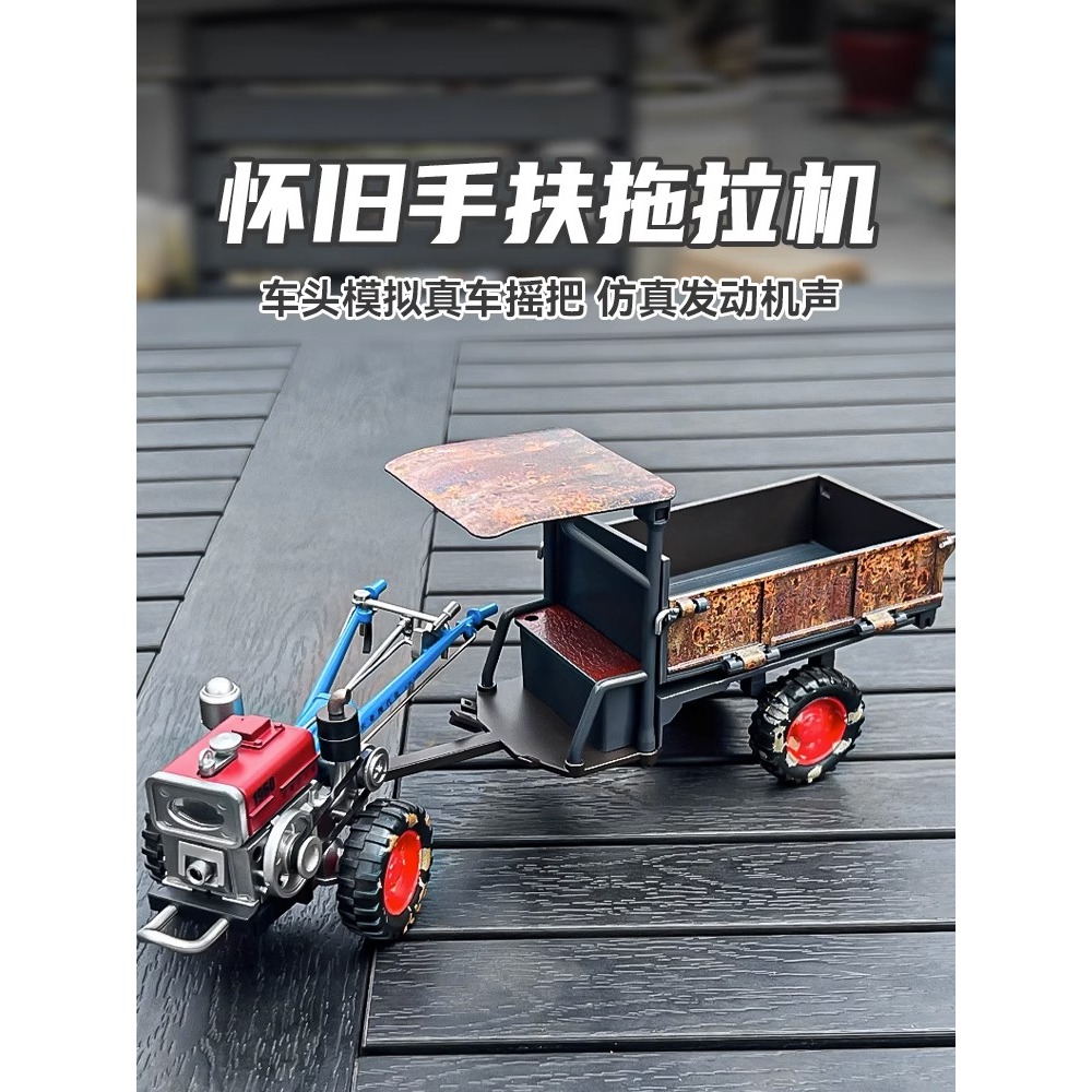 手扶拖拉机仿真复古老式汽车模型合金收藏车模摆件玩具男孩