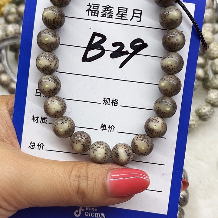 星月菩提吊坠习*B29***10圆珠